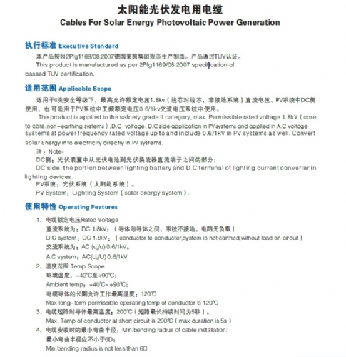 太阳网集团 e7109