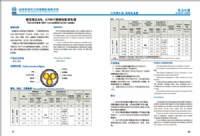 太阳网集团官方网站图片