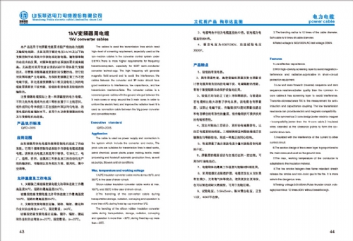 太阳网集团 013ad