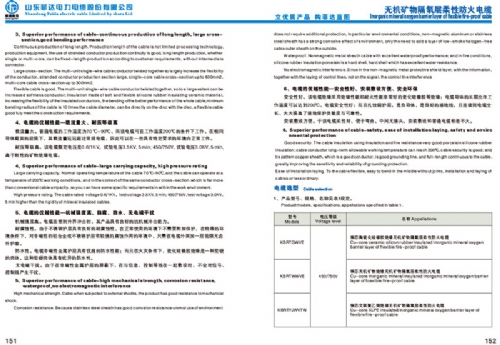 太阳网集团 0bc0b