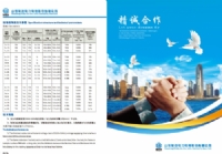 太阳网集团官方网站图片